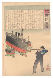 日本万歳百撰百笑　大兵降 骨皮道人　Hurrah for Japan! One Hundred Victories, One Hundred Laughs