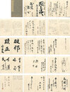 志村卯三郎北支派遣時　寄書帖　Collection of Messages to Shimura Usaburo 
