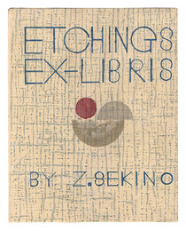 銅版蔵書票集　第二集　Eching Exlibris collection / Volume 2