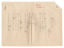 自筆詩稿　夢二の女　Draft poem: Yumeji no onna