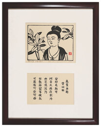 ゆずる葉　万葉に因みて　Daphniphyllum macropodum, Inspired by the Manyoshu