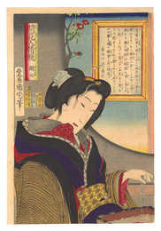 開花人情鏡　廿四 閑心　Mirrors of Flowering Humanity / No. 24: Deep in Thought