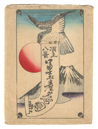 富士頂上八景　Eight Views from the Top of Mount Fuji