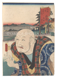 役者見立東海道五十三駅　沼津 荷物平作　Actors for the Fifty-three Stations of the Tokaido Road / Numazu: Porter Heisaku