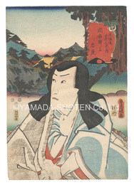 役者見立東海道五十三駅　岡部駅ノ上 忠度　Actors for the Fifty-three Stations of the Tokaido Road / Above Okabe Station: Tadanori