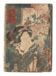 酔中花情酒楼尽　Suichu kajo Chaya zukushi