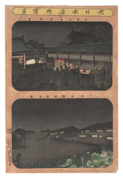 大日本名所写真　大阪自安寺夜景 大阪主魂招魂社曙　True Depictions of Famous Places in Japan / Night View of the Jianji Temple, Osaka and Dawn at the Shukon Shokon-sha, Osaka