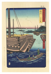 六十余州名所図会　 長門 下の関【復刻版】　Famous Views of the Sixty-Odd Provinces / Nagato Province: Shimonoseki【Reproduction】	