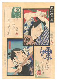 三拾六句撰　酒屋又六 鹿笛の七蔵　Thirty-six Selected Poems / Sakaya Mataroku and Shikabue no Shichizo