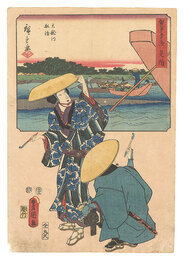 双筆五十三次　見附 天龍川舩渡　The Fifty-three Stations by Two Brushes / Mitsuke: Ferryboat on the Tenryu River