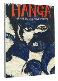 （英）HANGA : JAPANESE CREATIVE PRINTS