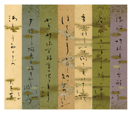 自筆短冊　Tanzaku strips