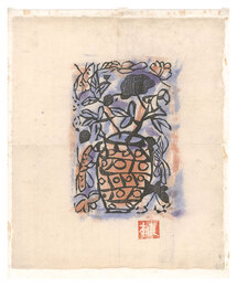 板経「坤」より　A work from Bankyo, Volume 2