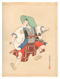 歌舞伎十八番の内　不破　The Eighteen Great Kabuki Plays / Fuwa