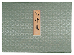 百千鳥【復刻版】　Myriad Birds: A Kyoka Competition 【Reproduction】