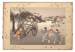 子供あそび　上り下り　Children at Play / Seesaw