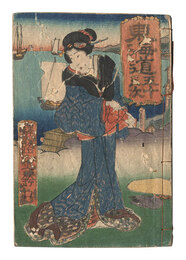 東海道五十三次　巻之上　Fifty-three Stations of the Tokaido Road / Volume 1