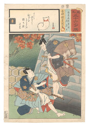 見立三十六句撰　遠藤武者盛遠 渡辺亘　Matches for Thirty-six Selected Poems / Endo Musha Morito and Watanabe Wataru