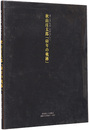秋山庄太郎「60年の軌跡」　美しきもの 心やさしく