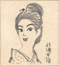 自筆色紙　Shikishi