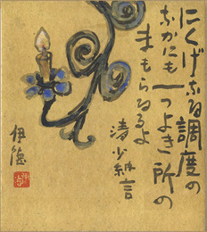 自筆画賛色紙　清少納言　Sei Shonagon