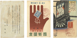 木版絵葉書　記念絵葉書 第五集　Memorial Stamp / Volume 5