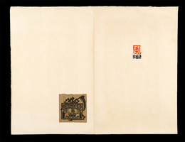 お化け蔵票　風　Haunted Exlibris: Wind