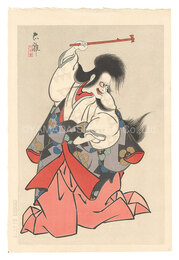 歌舞伎十八番　嫐　The Eighteen Great Kabuki Plays / Jealousy