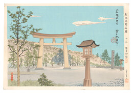 聖地史蹟名勝　十三　大和橿原神宮大鳥居　Holy Historical Sites / No. 13： Big Torii of Yamato Kasihara-Jingu