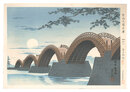聖地史蹟名勝　四一　周防錦帯橋月之出　Holy Historical Sites / No. 41: Moonrise of Suou Kintai Bridge