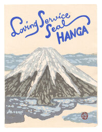 Loving Service Seal HANGA　Loving Service Seal Hanga