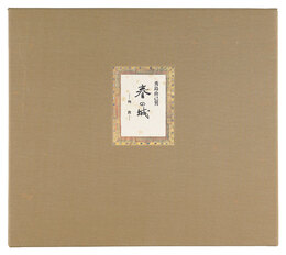 春の城 -殉教-　Spring Castle -Martyrdom-