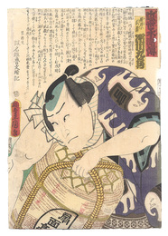 近世水滸伝　羅漢の武蔵 市川九蔵　A Modern Shuihuzhuan / Ichikawa Kuzo as Rakan no Takezo