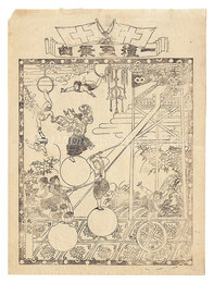 摺物　一種玉乗曲　Surimono Acrobats on Balls