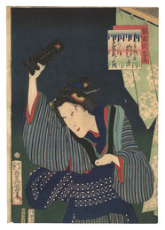 梨園侠客伝　喜三郎女房於いそ　Heroic Commoners in Kabuki / Kisaburo's Wife Oiso