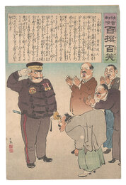 社会幻燈百撰百笑　大勝な勢ひ 骨皮道人　Magic Lantern of Society: One Hundred Victories, One Hundred Laughs