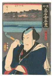 東都高名会席尽　墨田川真崎 惣ろく　Famous Restaurants of the Eastern Capital / Massaki on the Sumida River: Soroku