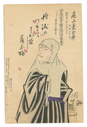 五代目尾上菊五郎 死絵　Memorial Portrait of Actor Onoe Kikugoro V