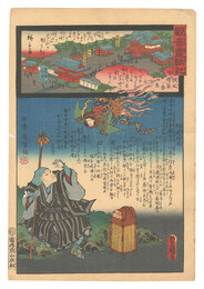 観音霊験記 秩父順礼　第一番 四萬部寺　Miracles of Kannon / No. 1 of the Chichibu Pilgrimage Route: Shimabu-ji