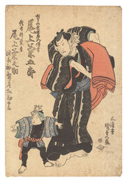 梅初春五十三駅　Kabuki Play: Ume no Haru Gojusan Tsugi