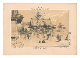 東京大日本名勝之内　向島牛之御前景　Famous Places of Tokyo, Great Japan / Ushi no Gozen Shrine, Mukojima