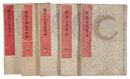 楳嶺百鳥画譜・楳嶺百鳥画譜続編　Bairei's Picture Book of Hundreds of Birds and Bairei's Picture Book of Hundreds of Birds, Part II