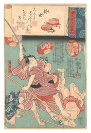 源氏雲浮世画合　鈴虫　Genji Clouds Matched with Ukiyo-e Pictures / Suzumushi