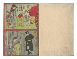 善悪かがみ（仮題）　Mirror of Good and Evil (tentative title)