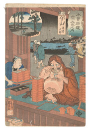 木曽街道六十九次之内　守山 達磨大師　Sixty-nine Stations of the Kisokaido Road / Moriyama: Daruma Daishi