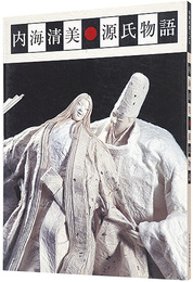 和紙彫塑による 内海清美 源氏物語