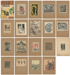 新版画 第11号　現代風俗鳥瞰特輯　Shin Hanga magagine / Volume 11: Special Issue of Modern Customs