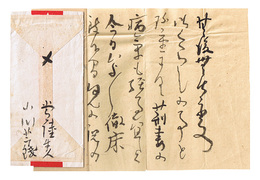 自筆書簡　Autograph Letter