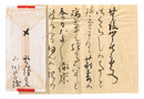 自筆書簡　Autograph Letter