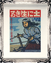 映画「土に生きる」 タイトルバック・ポスター原画（木版）　Original Film Credits and Poster for the movie Tsuchi ni Ikiru